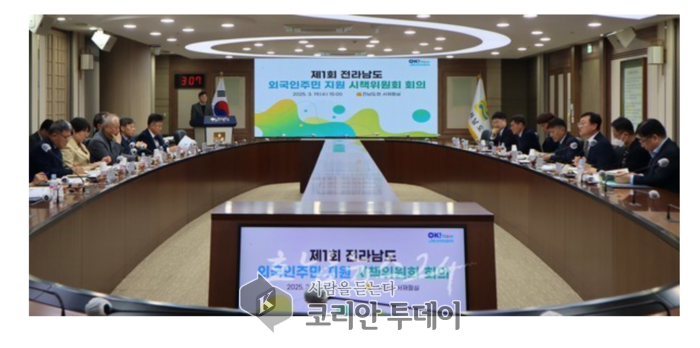 [코리안 투데이] 제1회 외국인주민 지원 시책위원회 회의 © 최낙숙 기자