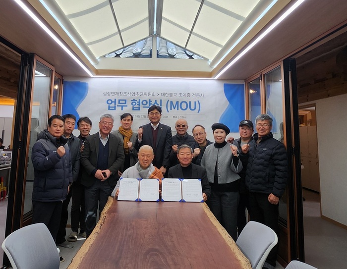 길상면 재창조위원회, 전등사와 관광 활성화를 위한 협약 체결
