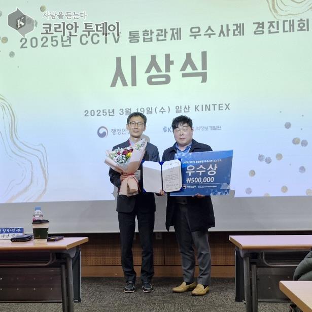 [코리안투데이] 군산시2025CCTV 우수사례경진대회우수상수상 © 조상원 기자