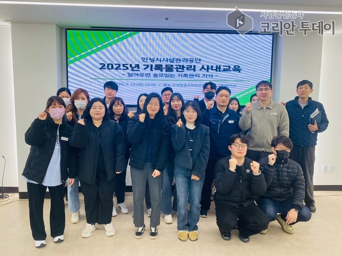 [코리안투데이] ‘알.쓸.기.지’ 사내교육 통해 기록관리 역량 강화 © 이명애 기자