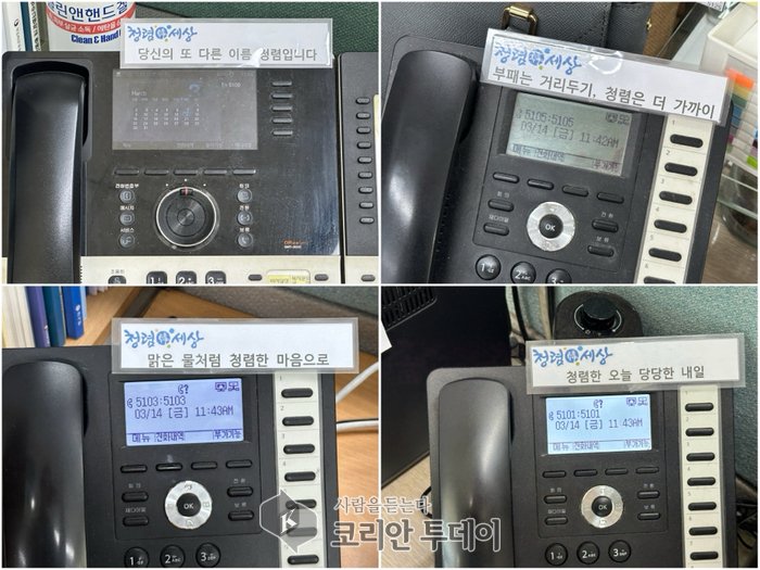 ▲ [코리안투데이] 나만의 청렴 다짐 행사 홍보 사진(청렴전화기) © 안종룡 기자