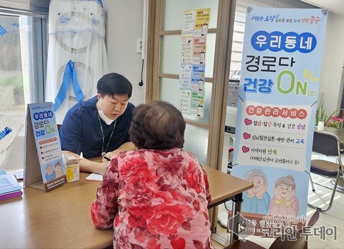 [코리안투데이] 인천영종1동 '우리동네 경로당 건강 온((ON)' 운영 © 전병식 기자