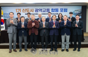 강남까지 30분 시대”…1기 신도시 광역교통 포럼서 고양형 교통 구상 발표, 고양시