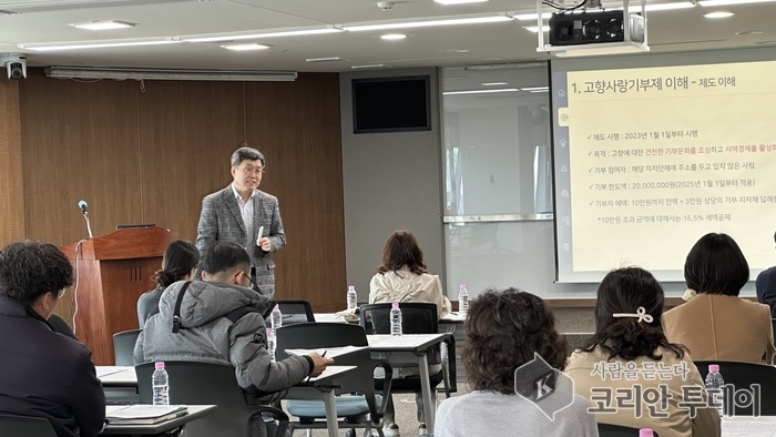 [코리안투데이] 세종시 고향사랑 기부사랑 답례품업체 간담회 © 이윤주 기자