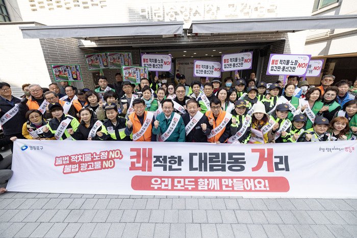 [코리안투데이] 대림동 주민들과 캠페인을 진행한 최호권 영등포구청장. 사진=영등포구