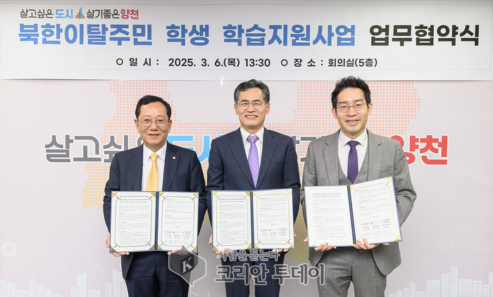 [코리안투데이] 양천구, 지난 6일 북한이탈주민 학습지원을 위한 업무협약 기념사진 © 변아롱 기자