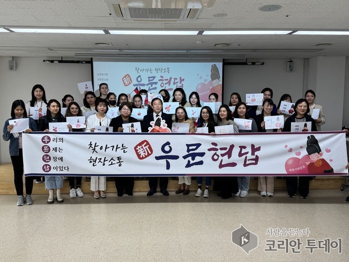 [코리안투데이] 세종시, 다문화 가족과 '현장'에서 답을 찾다 © 이윤주 기자