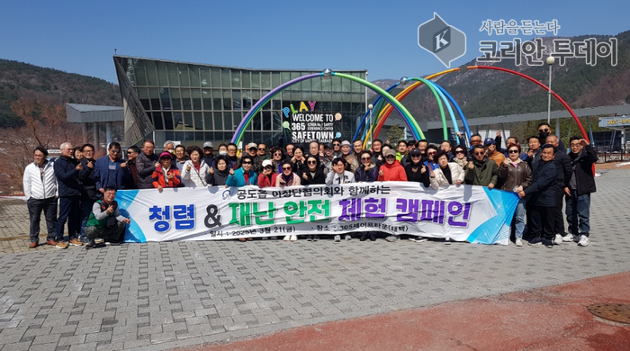 [코리안투데이] 청렴 실천 결의대회와 365세이프타운 체험… 책임감과 역량 두 마리 토끼 © 이명애 기자