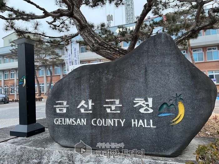 [코리안투데이] 미래 세대인 청소년들의 건강한 성장을 지원하는 프로그램 시행(사진제공: 금산군청) © 임승탁 기자