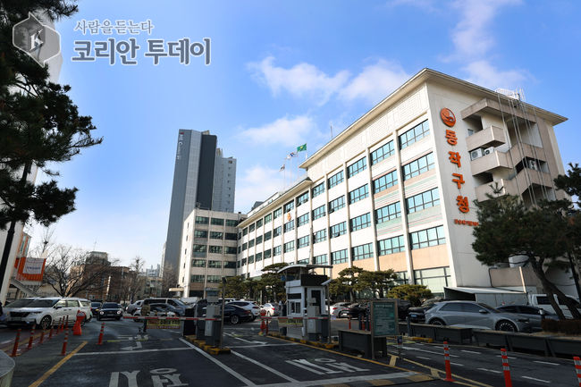 [코리안 투데이] 동작구청 전경 사진 © 두정희 기자