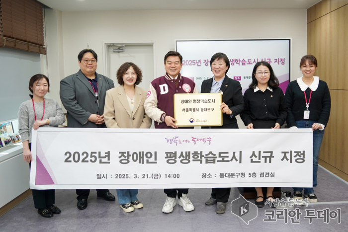2025년 장애인 평생학습도시 신규 지정