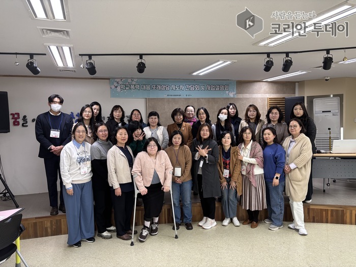 [코리안투데이] 2025년 또래상담지도자 간담회 및 사업설명회 개최 © 이선영 기자