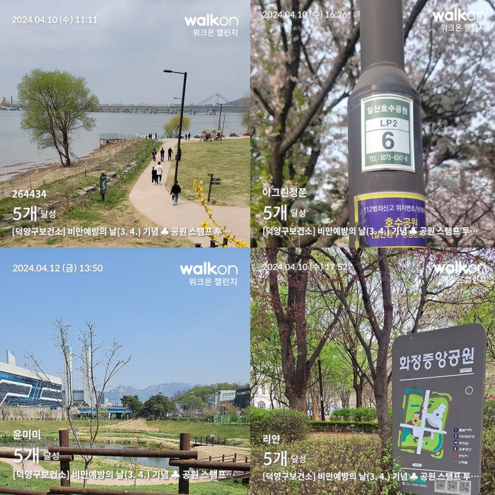 [코리안투데이] 봄맞이 스마트 건강관리 서비스 본격 가동, 편하게, 가까이! , 고양시 © 지승주 기자