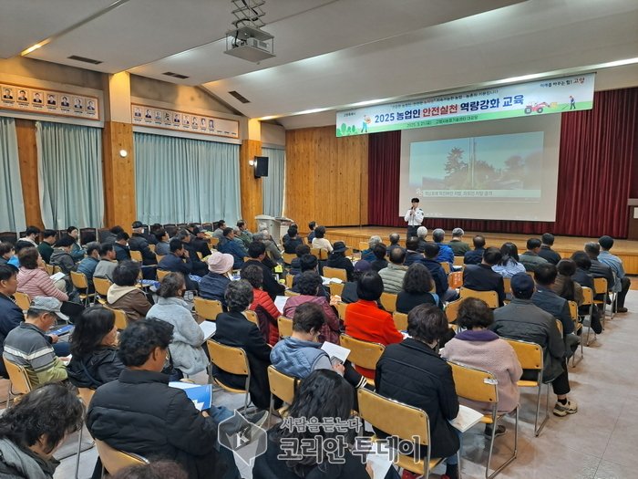 [코리안투데이] 농업인 대상 안전실천 역량강화 교육 실시, 고양시 © 지승주 기자