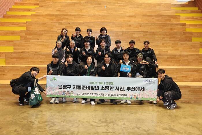 [코리안투데이] 은평구 자립준비청년, 자립역량 강화 워크숍 단체 사진 © 양정자 기자
