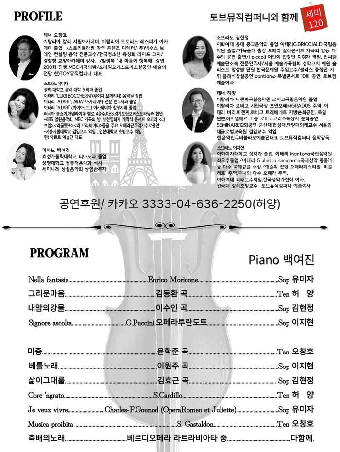 [코리안투데이] 클래식과 커피가 어우러지는 특별한 토요 저녁 콘서트 © 김현수 기자