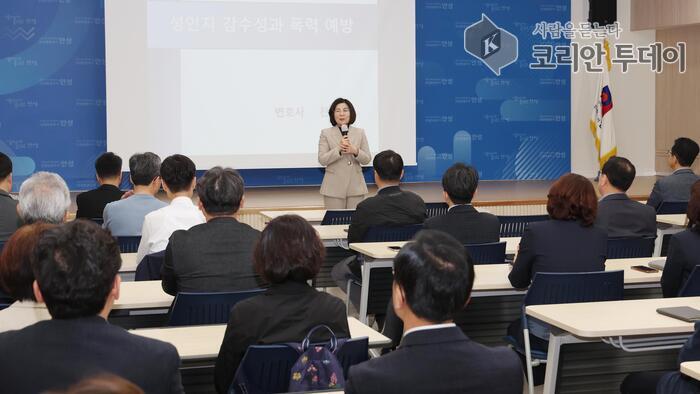[코리안투데이] 안성시, 공직자 4대 폭력 예방 교육 실시 © 이명애 기자