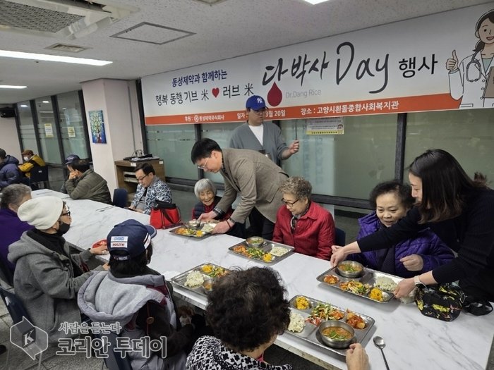 [코리안투데이] 동성제약, ‘당박사데이’로 따뜻한 사회공헌 실천, 고양시 © 지승주 기자
