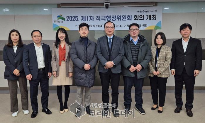[코리안투데이] 2025년 제1차 적극행정위원회 회의 개최 © 양정자 기자
