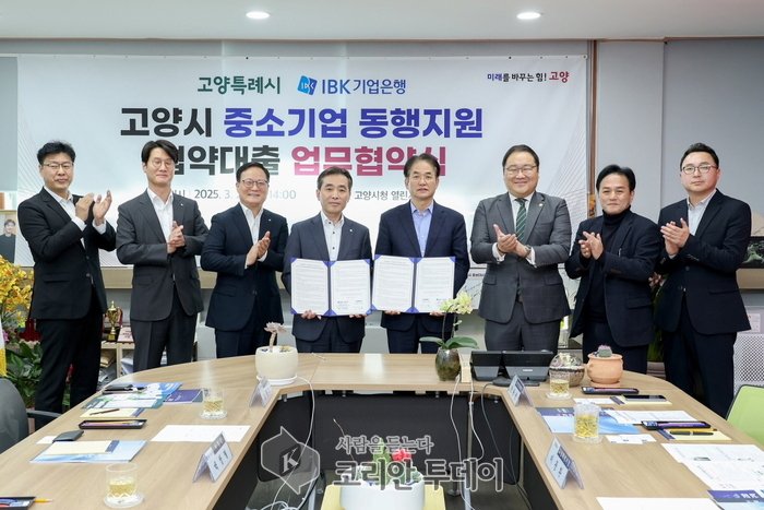 [코리안투데이] 제조업·지식문화산업 대상 최대 3억 원 지원, 고양시 © 지승주 기자