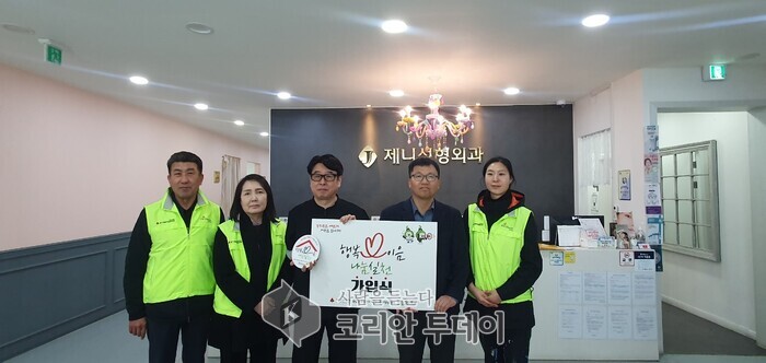 ▲ [코리안 투데이] 동두천시 제니성형외과 '행복이음 나눔실천' 가입 사진 © 안종룡 기자