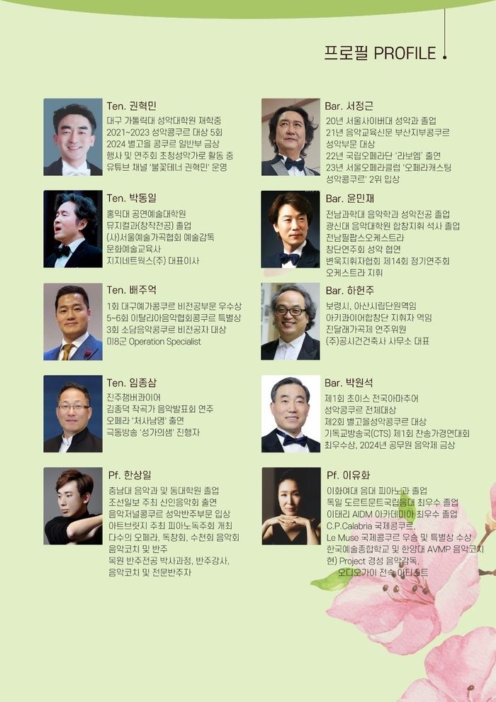 [코리안투데이] 진달래꽃 피는 계절에 음악으로 물들이다 © 김현수 기자