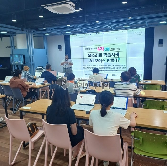 [코리안투데이] 사진 구로구 언론팀 언론팀 제공 지난해 열린 4차산업 기술교육에서 수강생들이 인공지능에 대해 학습하고 있다© 박수진 기자