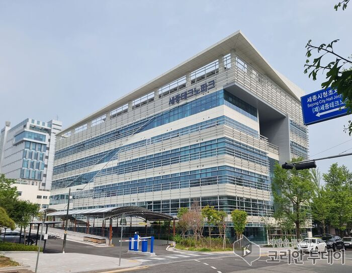 [코리안투데이] 세종테크노파크 본관 전경 © 이윤주 기자