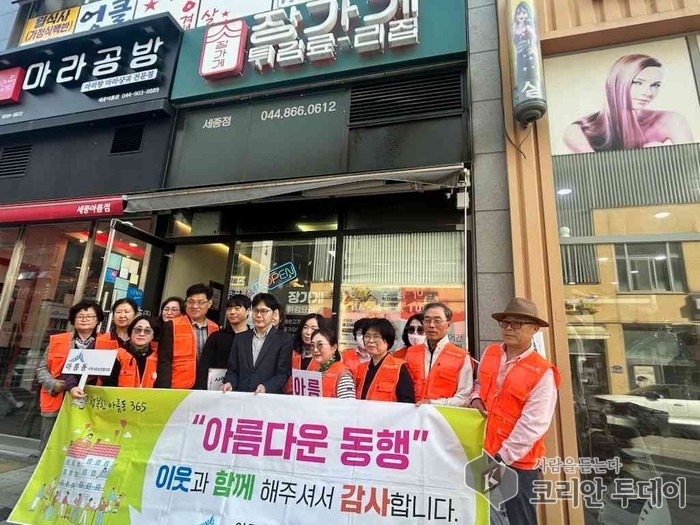 [코리안투데이] 아름동 사랑나눔터, 지역 상인의 따뜻한 기부문화 확산 © 이윤주 기자