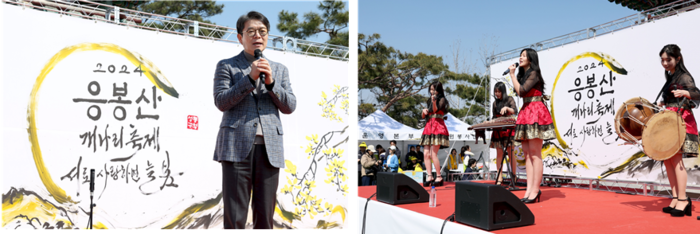 [코리안투데이] 지난해 '응봉산 개나리 축제' 개막식에서 정원오 성동구청장과 공연모습© 손현주 기자