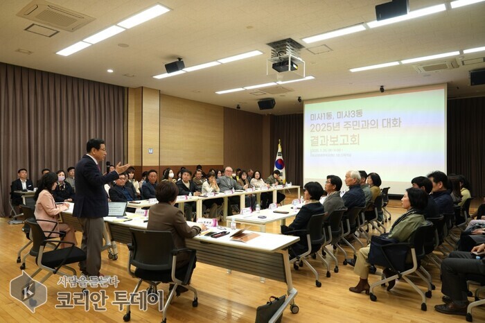 [코리안 투데이] '2025년 주민과의 대화' 결과보고회 © 신영민 기자