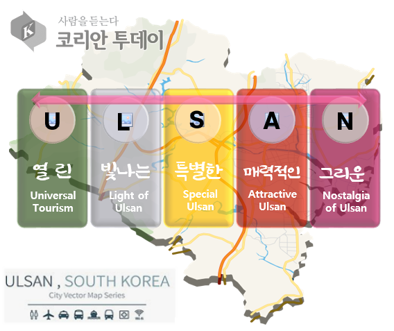 [코리안투데이] 울산시 제공 © 정소영 기자