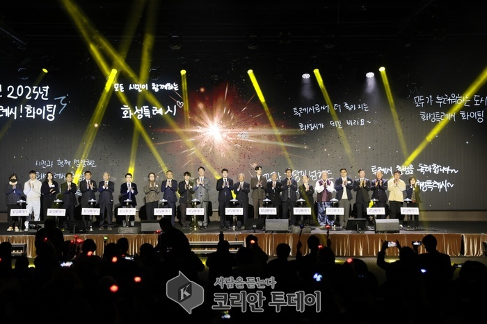 [코리안투데이] 화성특례시, 제25회 시민의 날 성황리 개최…특례시 도약의 시작 알렸다 © 서영란 기자
