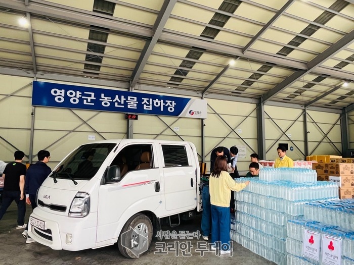 [코리안투데이] 자매도시 영양군에 산불 피해 구호 물품 지원 ©양정자 기자
