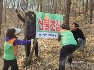 보람동 자율방재단, 산불 막기 위해 비학산에 떴다