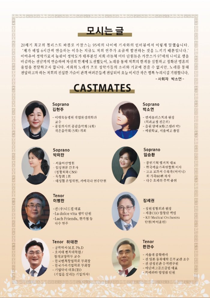 제22회 LA DOLCE VITA 연주회, 강남구민회관서 4월 5일 개최쏠 필하모닉 오케스트라와 함께하는 클래식 향연