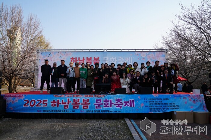하남시 ‘봄봄 문화축제’ 성황… 공연·체험 가득한 봄날의 향연