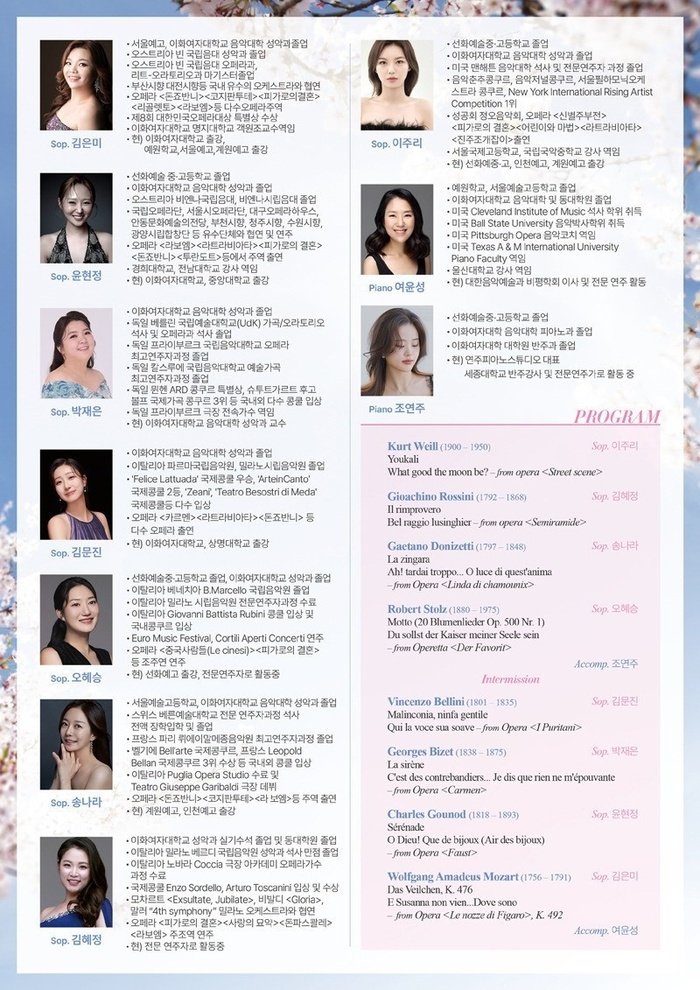 이화성악회 제24회 정기연주회 ‘선율로 흐르는 시와 드라마’ 성료