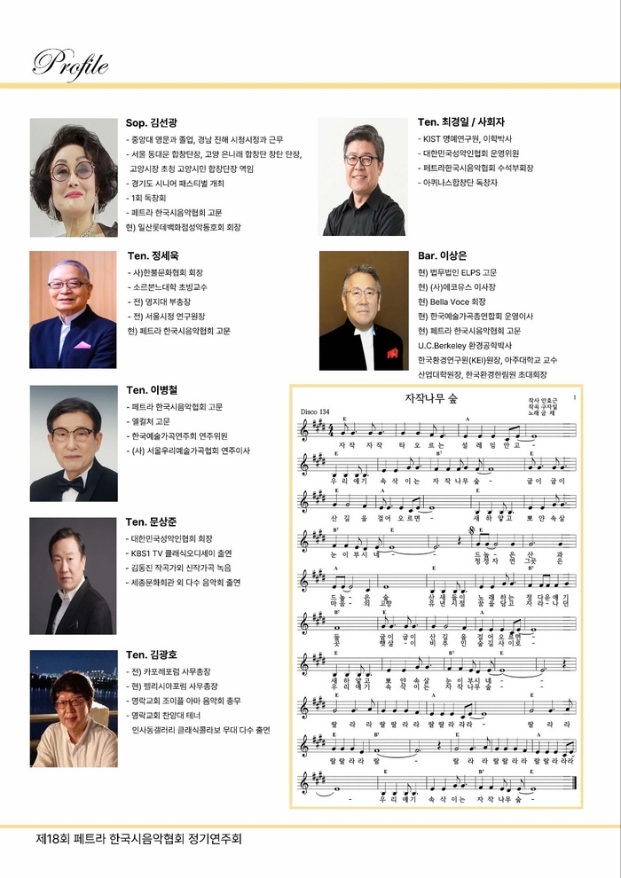 [코리안투데이] 시와 선율로 피워낸 4월의 감성 ©김현수 기자