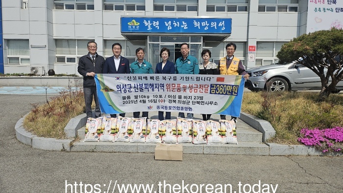 [thekorean.today] 사진 Kim Mi-jung, President of the Chinese-Korean Central Federation (center), delivering a donation to Uiseong County at the Danbuk-m