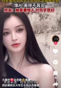 中 시안의 여대생, AI를 넘은 ‘현실 요정’으로 떠오르다