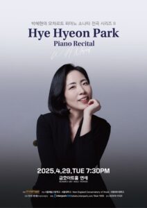 피아니스트 박혜현, 모차르트 소나타 전곡 무대로 관객과 만난다