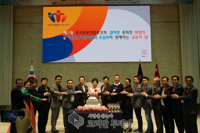 [코리안투데이] 사진 金美婷就任第六任中国同胞联合中央会总会长纪念合影 ©박수진 기자