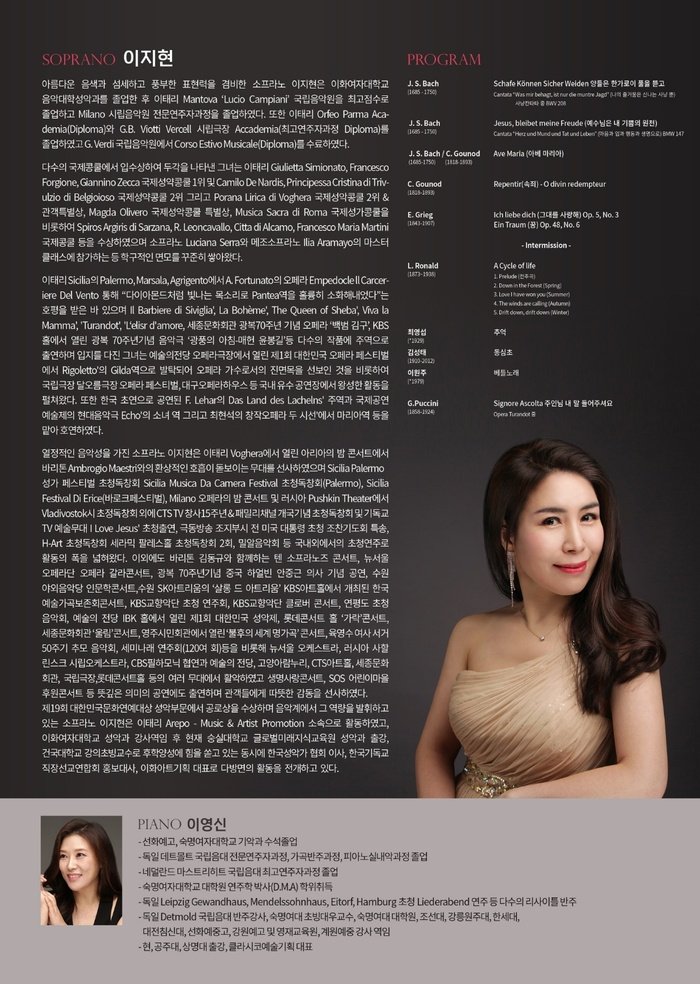 [코리안투데이] 유럽과 국내를 아우른 음악 여정의 결실 © 김현수 기자