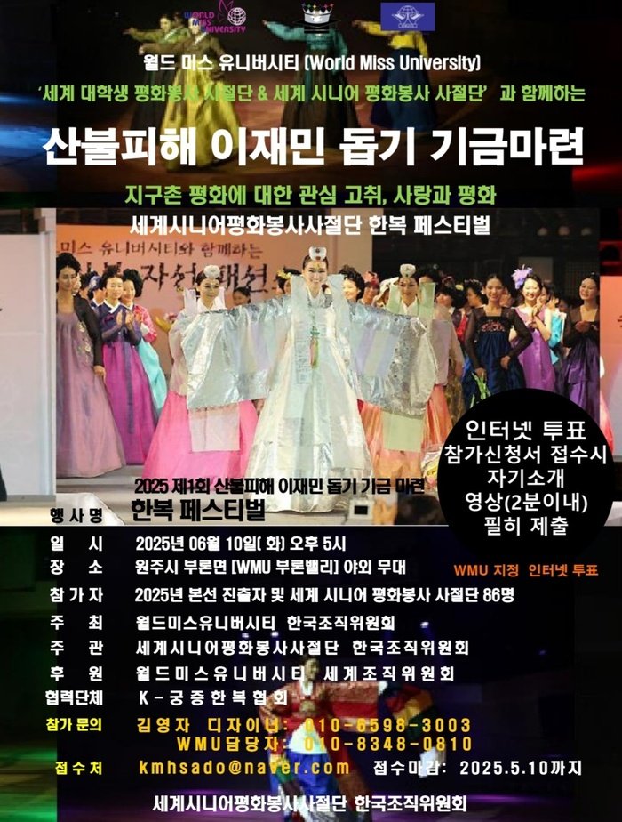 [코리안투데이] A moving encounter of traditional culture and a message of peace © 김현수 기자