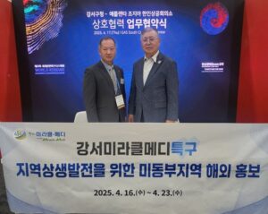 서울 강서구, 미국 동부 의료관광 시장에 본격 진출…‘미라클메디 특구’ 세계화 박차