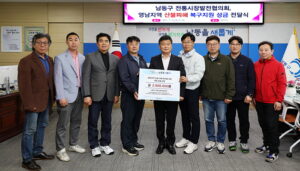 Namdong-gu Traditional Market Development Council Donates 2 Million Won for Wildfire Recovery in Yeongnam