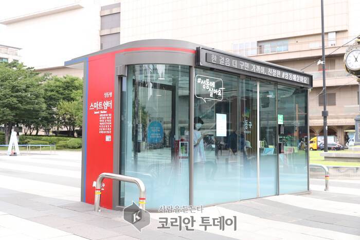 [코리안투데이] '성동형 스마트쉼터'가 설치된 모습 © 손현주 기자