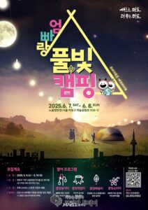 텐트 속 자연, 에코히어로 가족이 떴다!