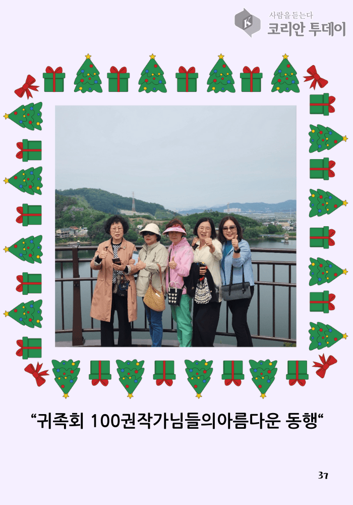 [코리안투데이] “귀족회, 100권 작가들이 전하는 시의 온기” © 이명애 기자